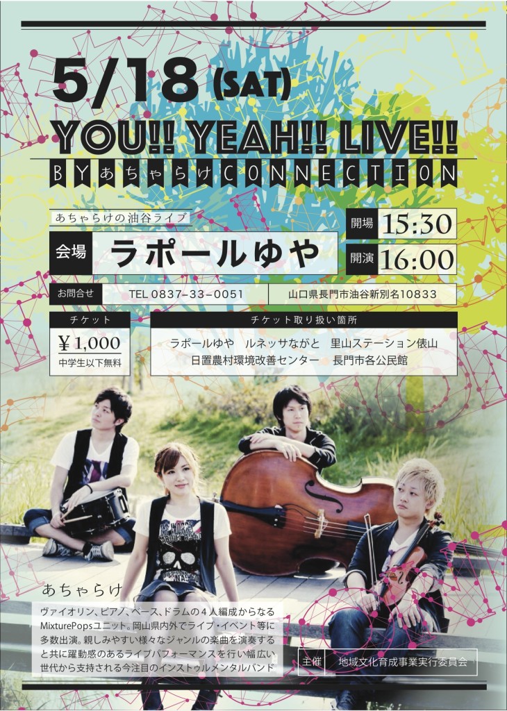 you!yeah!live!!